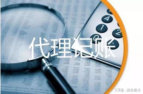 肅州區深化代理記賬行業監管 激發市場主體發展活力