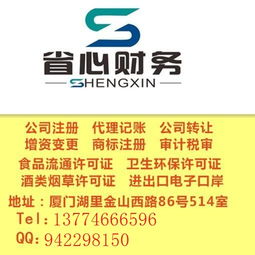新年特價來襲 一站式企業服務，專業代理公司注冊、變更與記賬