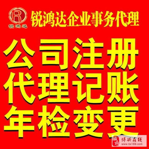 一站式企業服務 公司注冊、代理記賬、納稅申報與商標注冊