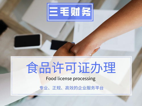長春一站式企業服務 從工商注冊到代理記賬的專業指南