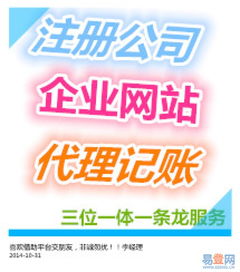 長春注冊公司、代理記賬與商標注冊一站式服務指南